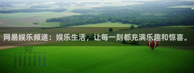 多多28g现在优惠多少：网易娱乐频道：娱乐生活，让每一刻都充满乐趣和惊喜。